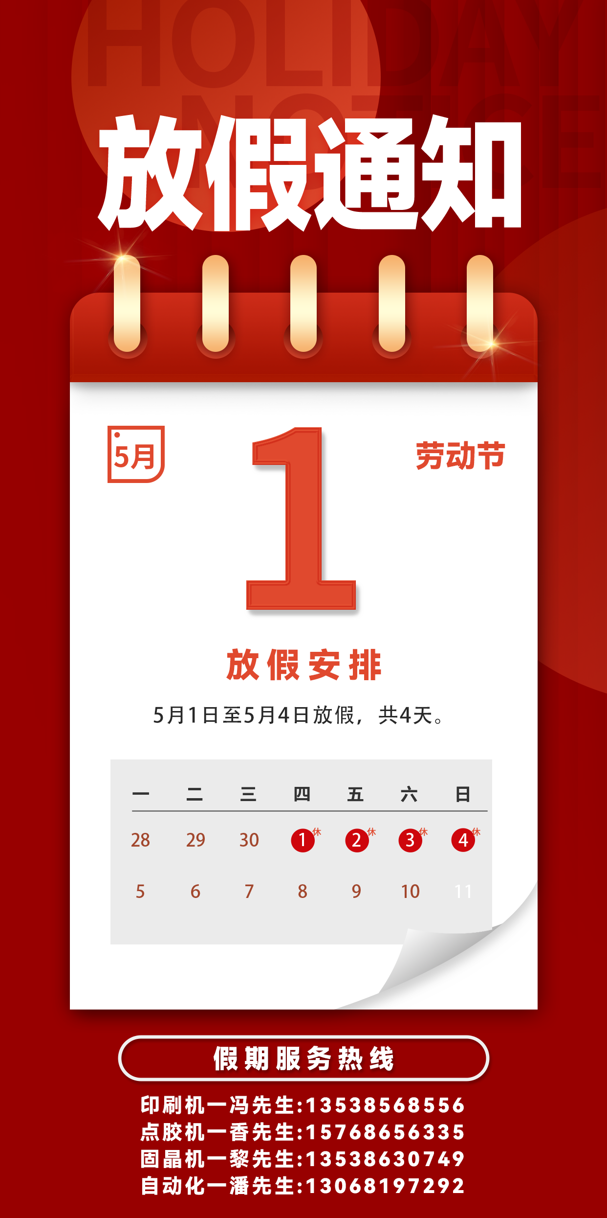 微信(xin)圖片_20250429161716.png